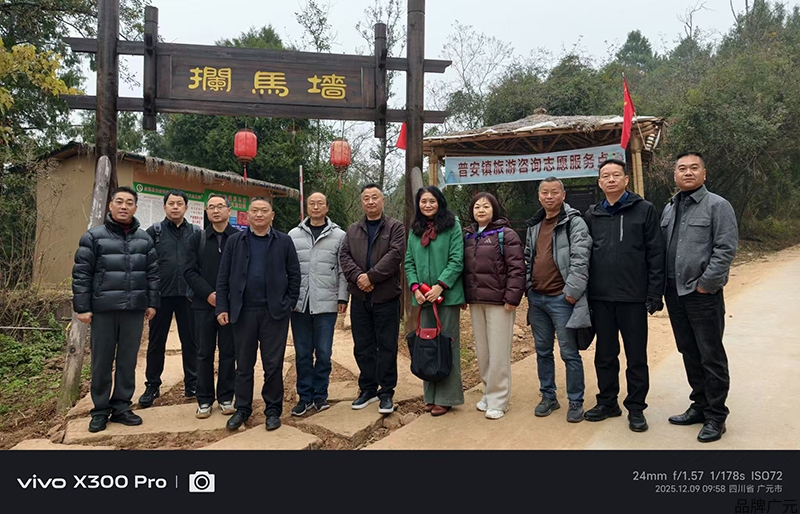 市政协苟兴国委员工作室组织开展蜀道庭院 民宿与庭院经济协同发展调研协商活动