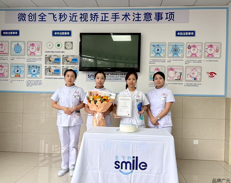 广元万江眼科医院刘文静 荣获德国蔡司“微创全飞秒SMILE 手术专家认证”