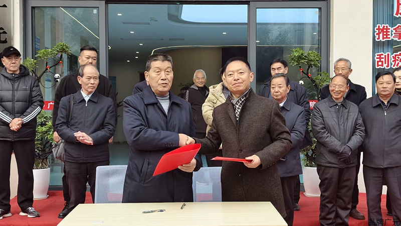 市质量品牌协会结对汉唐医院护航企业家健康管理